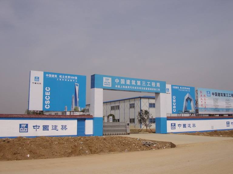 中建三局工程總承包公司安裝分公司監(jiān)控、道閘項(xiàng)目